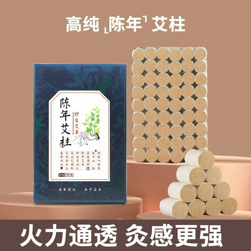 艾条 医用 纯艾100%艾灸条 艾灸柱家用盒子纯艾绒艾柱随身灸无烟 纯艾绒艾条短艾柱【真材实料】艾灸柱108粒共两盒