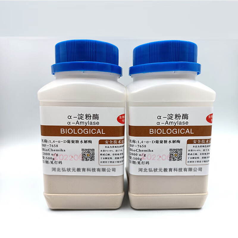 生物化学试剂初高中生物实验淀粉水解还原糖测定趣材料 α淀粉酶500g