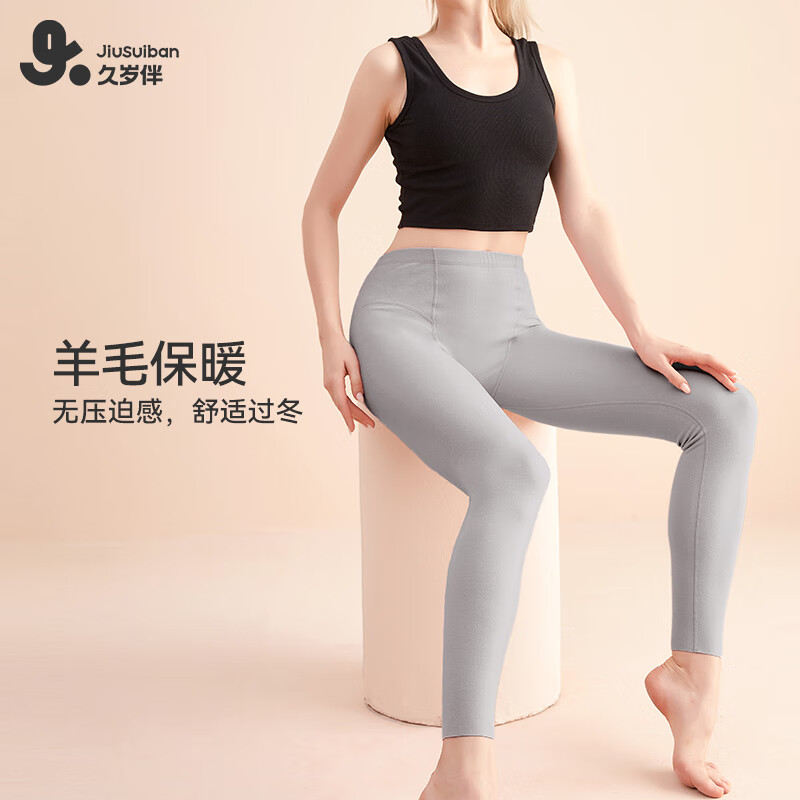 久岁伴小暖炉保暖裤女士秋冬中厚加绒含羊毛棉裤青少年双面绒打底裤秋裤 高级灰/1条装 2XL 建议身高170-180体重120-135斤