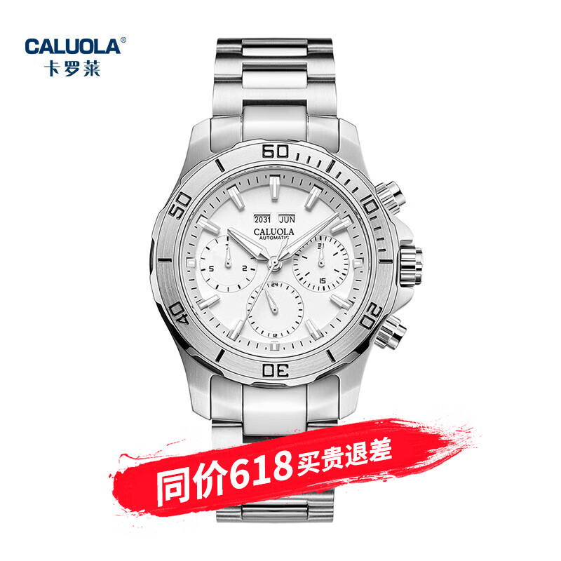 卡罗莱(caluola)男士手表机械表时尚全自动防水夜光商务男表生日礼物