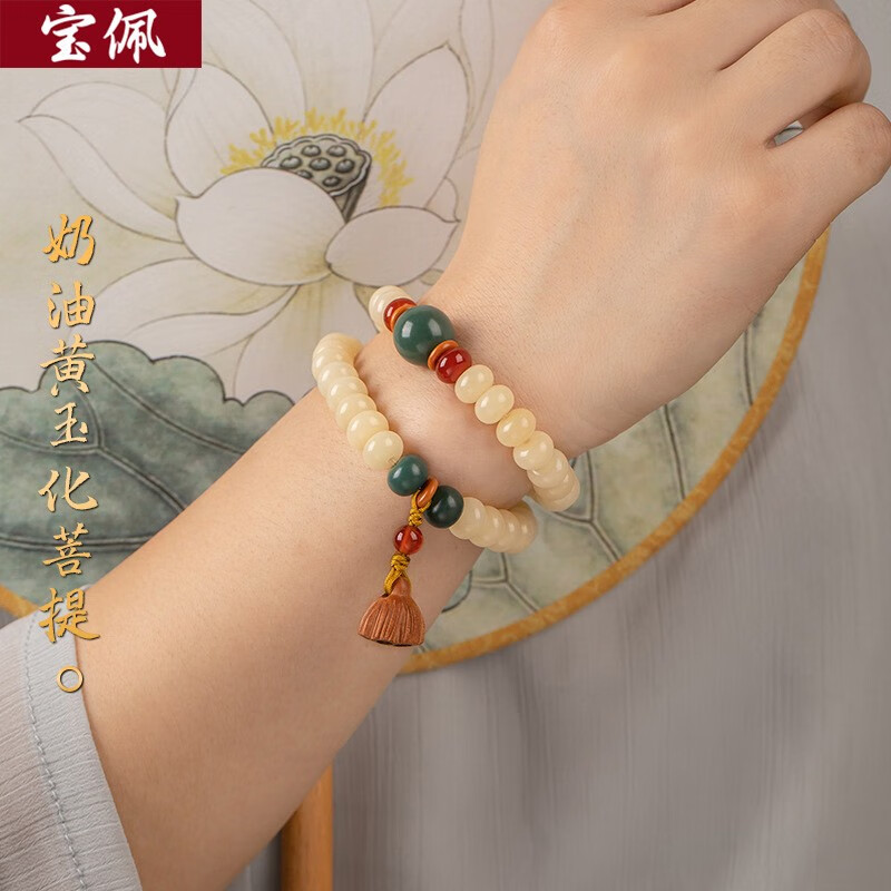 宝佩 复古奶油黄玉化菩提根手串男女双圈文玩莲蓬菩提佛珠手链礼品 奶油黄玉化菩提手串（6*9mm）