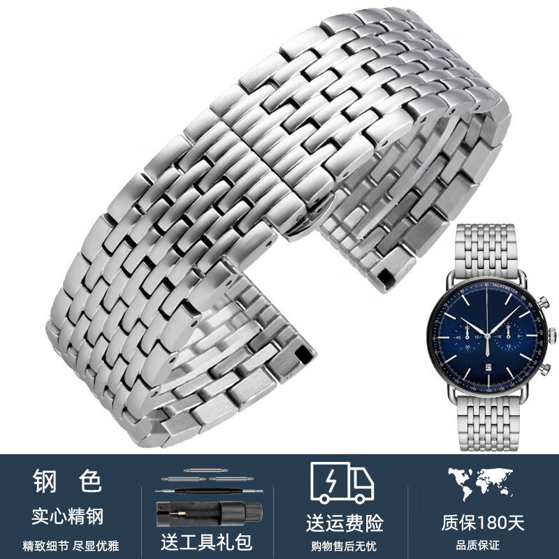 老皮匠适用阿玛尼ar11238 ar11239 ar60024钢带表带精钢表链男士手表