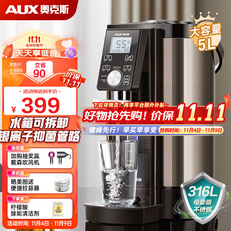 奥克斯（AUX）烧水壶 5升大容量电热水瓶 316L不锈钢分体式保温电热水壶多段恒温防烫 三模煮水 HX-8530FY 咖啡色使用感如何?