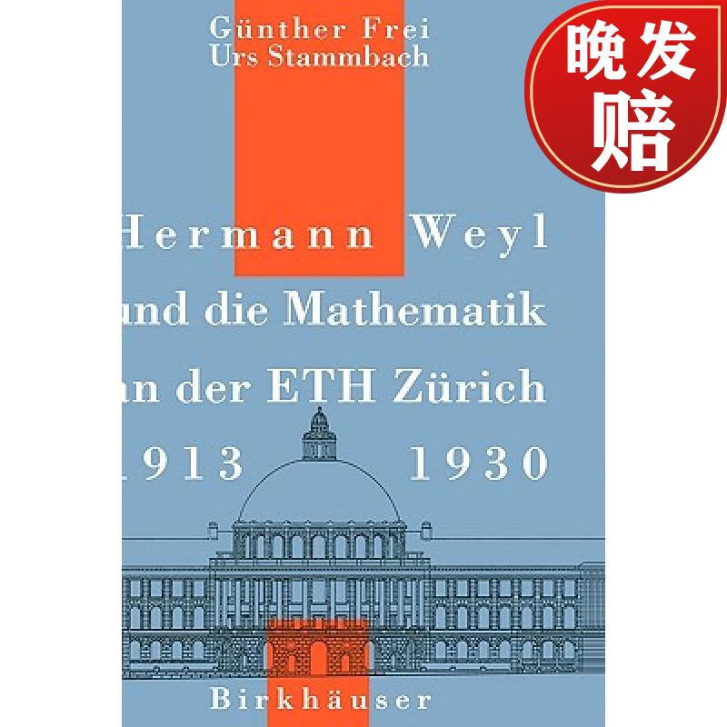 【4周达】hermann weyl und die mathematik an der eth zurich, 1913