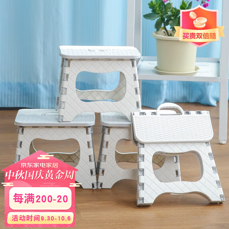 都小秀 便携塑料折叠凳子【加厚稳固】儿童家用小凳子露营马扎马桶凳高性价比高么？