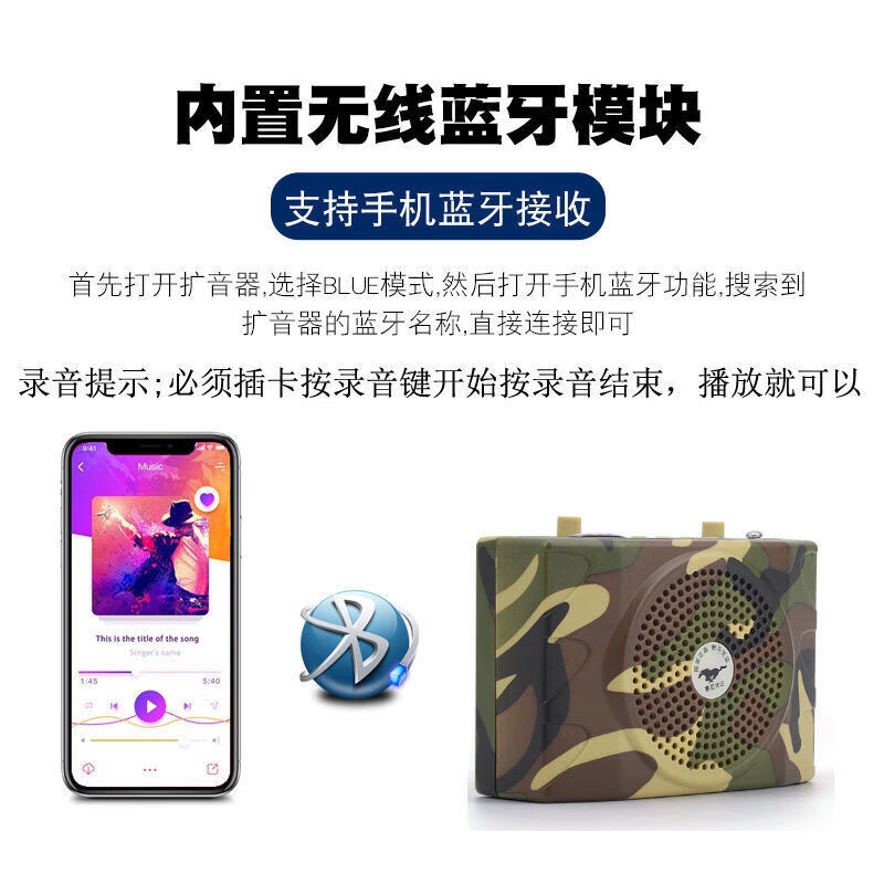 适用于野马小蜜蜂蓝牙扩音器教学ku898无线遥控户外充电多媒体电煤机