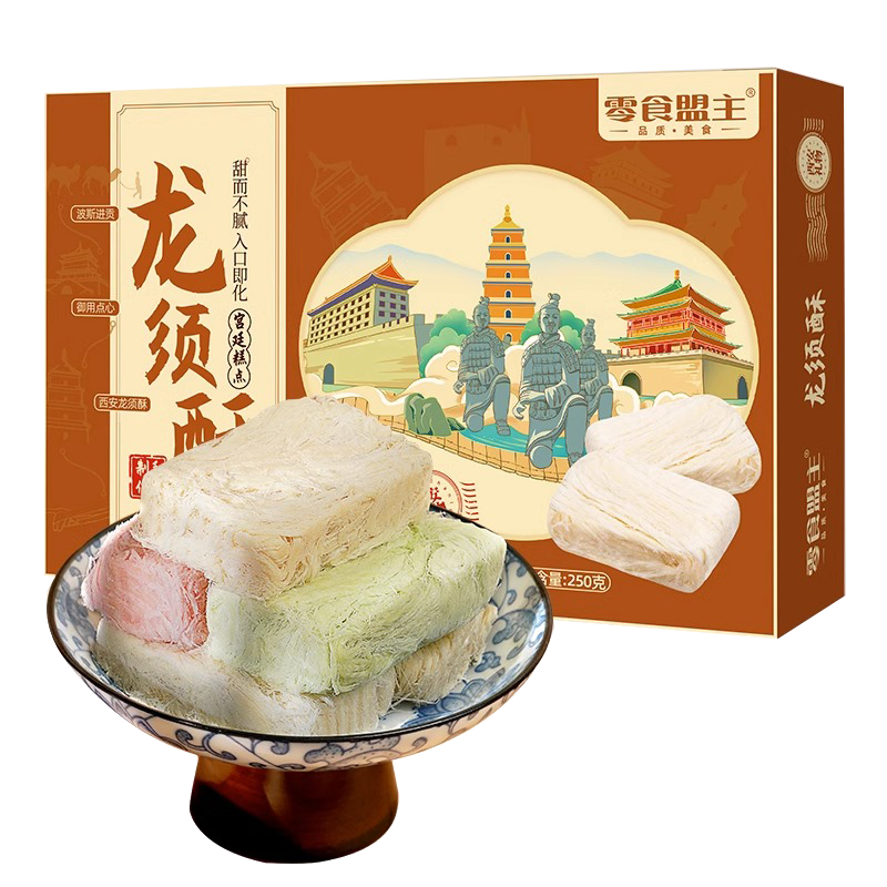 秦之恋零食盟主龙须酥250g混合味龙须糖西安特产棉花糖工艺休闲零食小吃
