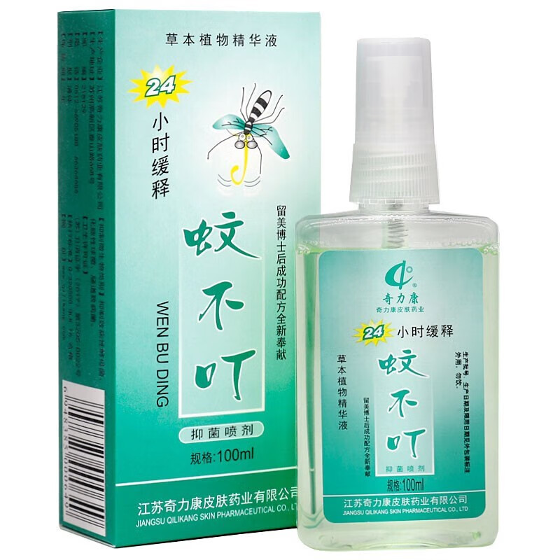 奇力康蚊不叮抑菌喷剂100ml 1盒