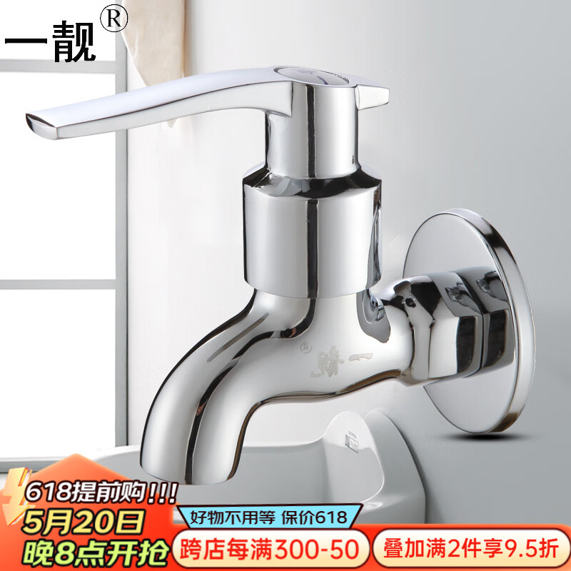 一靓黄铜拖把池墩布池水龙头 单冷快开水嘴 陶瓷片阀芯 a款普通款拖把