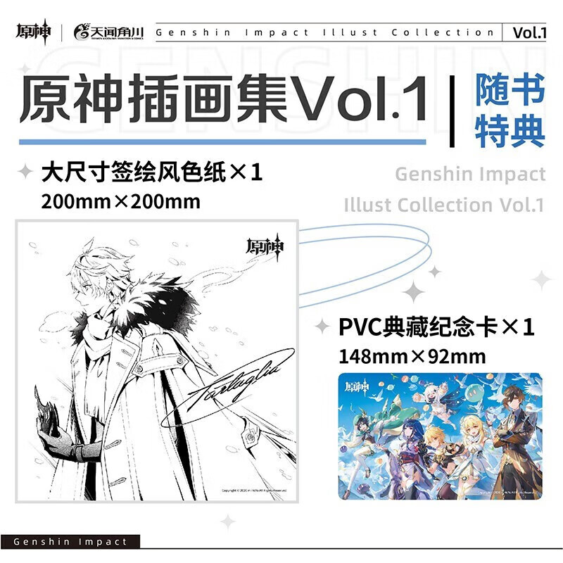 游戏画集插画集设定集 原神米哈游天闻角川