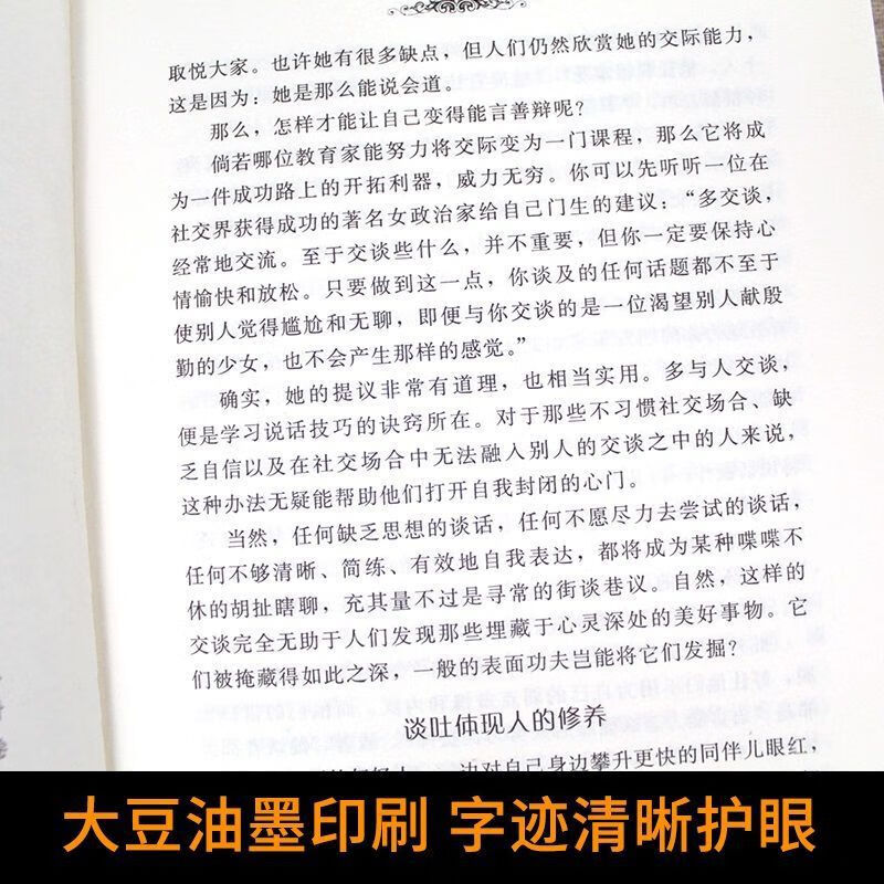 【严选】人性的弱点 鬼谷子全集狼道原著珍藏版谋略为人处世智慧书籍 全套7册如图