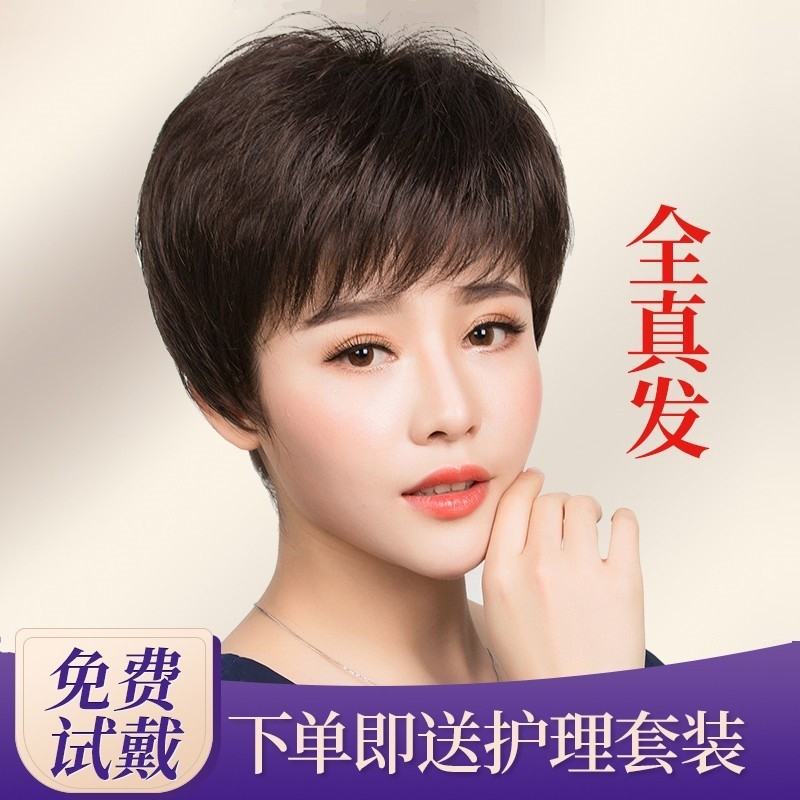 真发女士全头套自然真人发丝遮白发假发套 全真发【手织顶心】自然黑