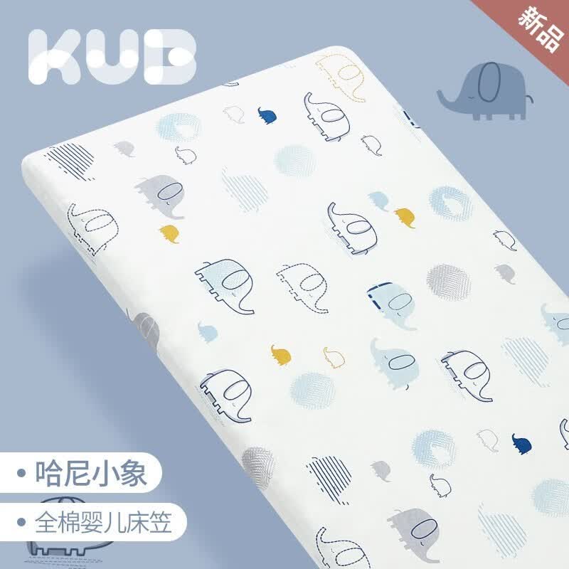 可优比（KUB）婴儿床床笠针织隔尿宝宝床儿童床罩床笠 【哈尼小象】针织全棉 120*65cm使用感如何?