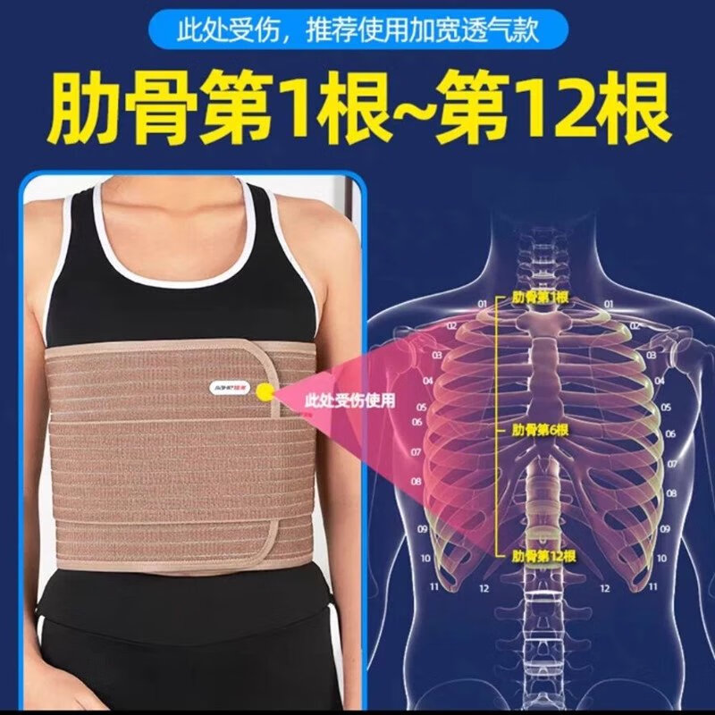 胸带 肋骨骨折医用肋骨骨折固定带乳腺术后压力绷带心脏搭桥手术康复