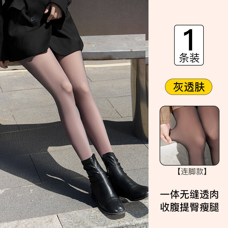 寶娜斯（BONAS）打底褲秋冬加絨光腿神器空姐灰一體透膚連褲襪假透肉打底襪 灰透膚-連腳 西瓜襠- 80G無(wú)絨