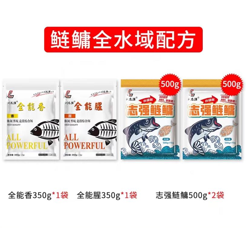 鲢鳙饵料专用鲢鱼花鲢花白鲢大头鱼饵 【鲢鳙全水域配方】鲢鳙2 腥 香