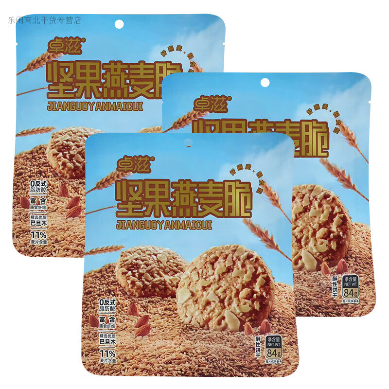 承吉祥【燕麦脆】卓滋燕麦脆84g3袋坚果椰蓉巴旦木饼干休闲办公室小零食 84g【3袋装】坚果燕麦脆