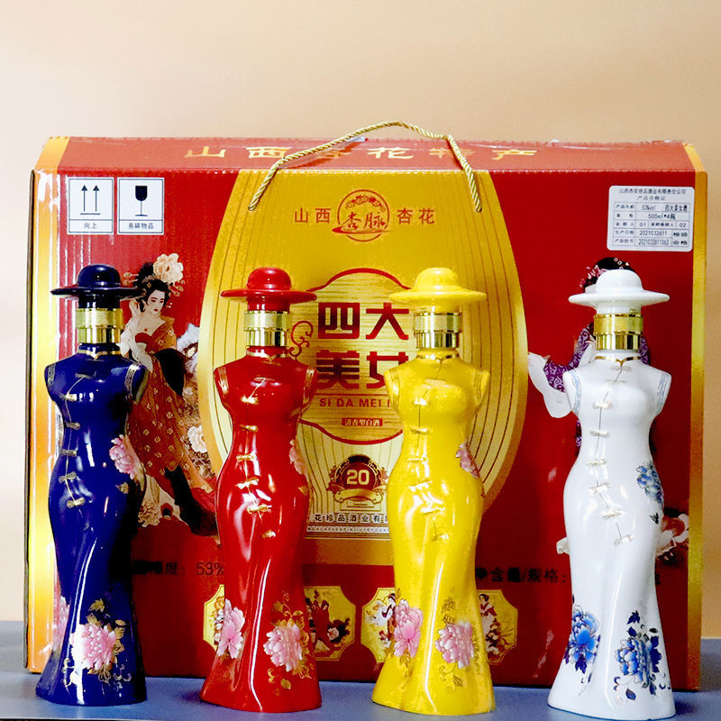 四大美女酒52度四瓶装,四大美女酒53度四瓶装 杏花村四大美女酒 500ml*4瓶 四大美女酒礼盒装送礼杏花村清香型纯