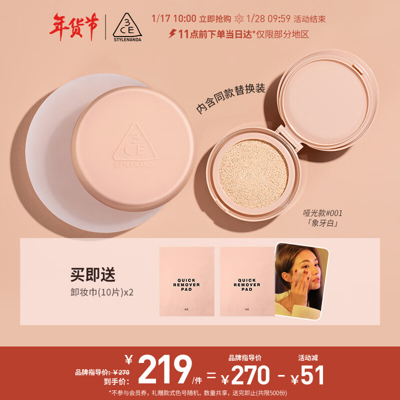 手机查气垫BBBB霜京东历史价格|气垫BBBB霜价格走势图
