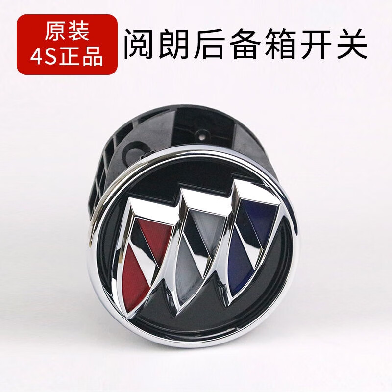 速豆(sudou)别克阅朗后备箱开关尾箱盖标志行李箱标牌行李厢开关尾门