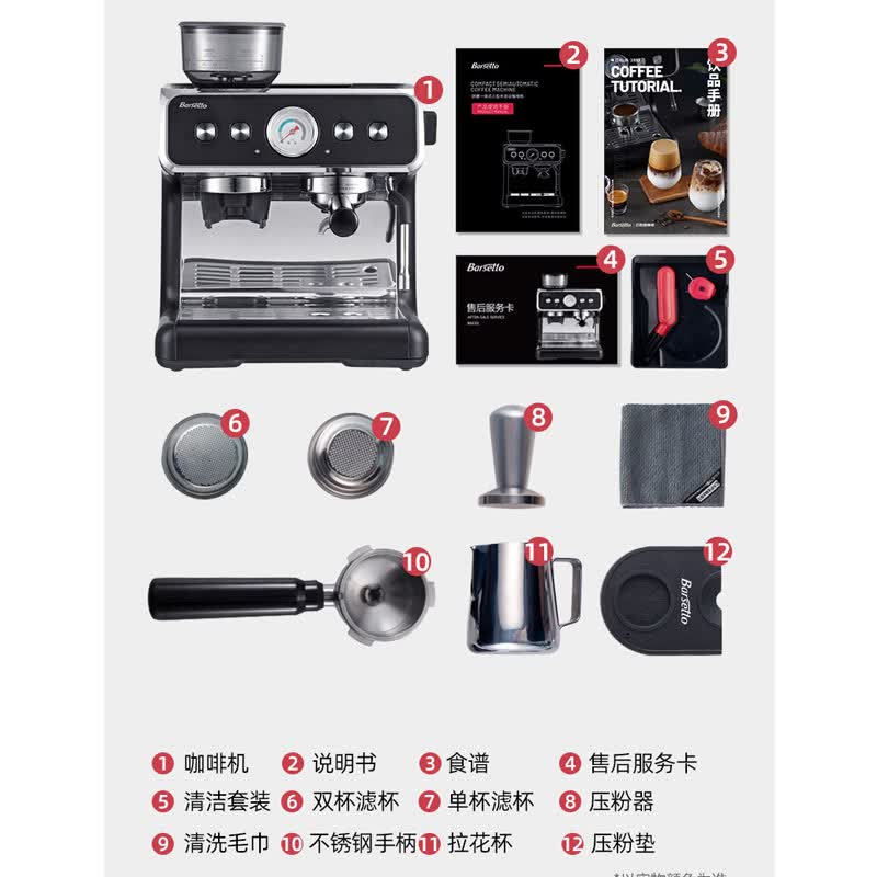 Barsetto意大利百胜图BAE02二代研磨咖啡机双锅炉双泵意式咖啡机半自动咖啡机带现研磨豆一体奶茶店小商用 BAE02（黑色） 经济型震动泵