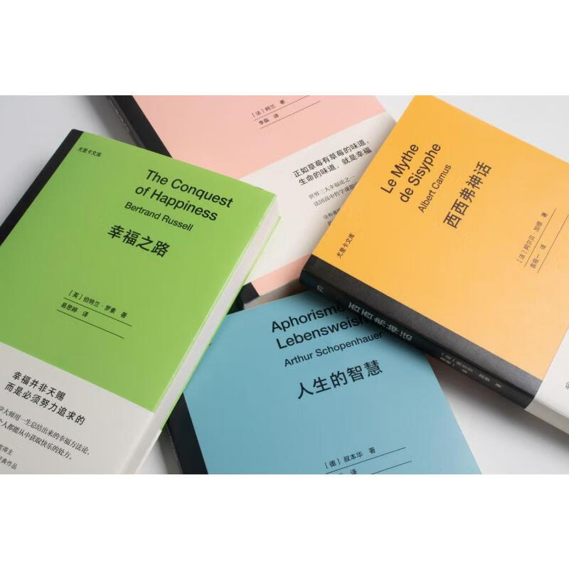 幸福之路 图书