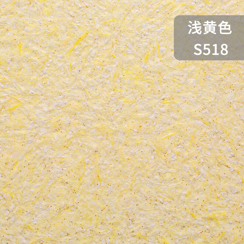 顾致墙衣纤维涂料自刷简约客厅电视背景墙防水家用环保生态 浅黄色