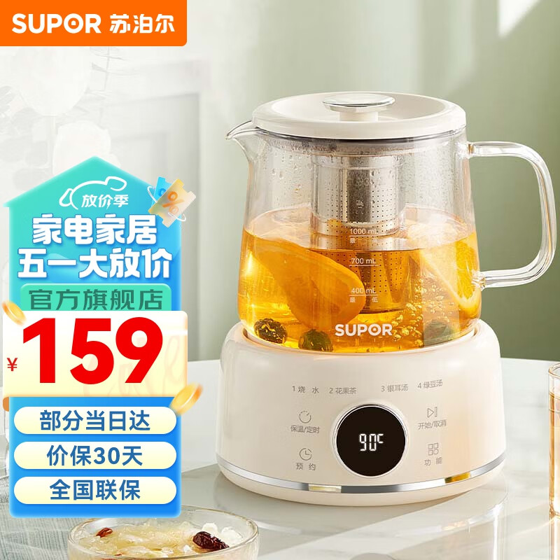 苏泊尔（SUPOR）养生壶 316L不锈钢办公室家用便携煮茶壶1L迷你养生杯养生壶煮茶器 恒温烧水壶小型花茶壶 电炖杯 SW-10Y04