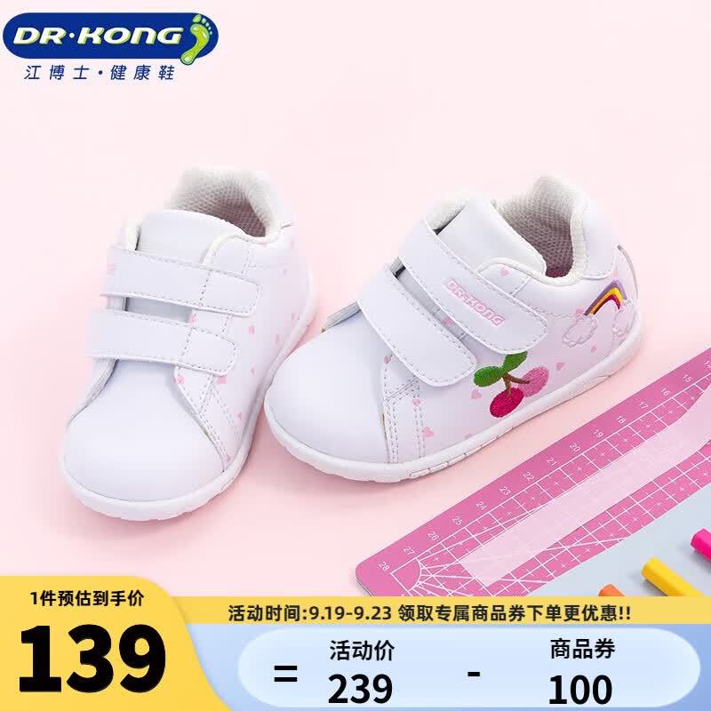 江博士（DR·KONG）国货童鞋春秋女宝宝 8-15个月白色软底婴儿步前鞋 白色 21码 适合脚长约12.0-12.6cm怎么样,好用不?