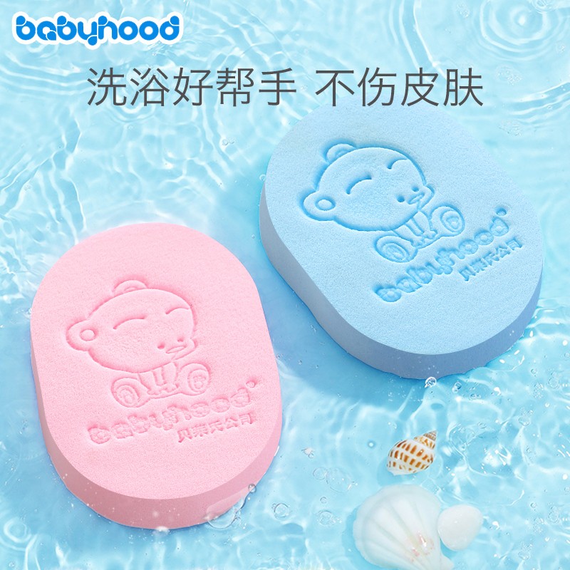 世纪宝贝（babyhood） 婴儿洗澡海绵浴绵 儿童洗澡神器