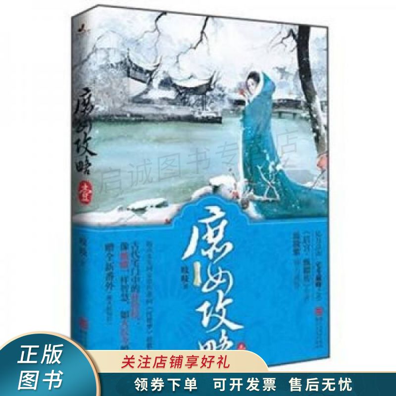 庶女攻略1