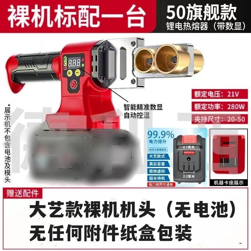 无线锂电池热熔器ppr水管充电式热熔机水电工焊接机对接器ppr管 工业