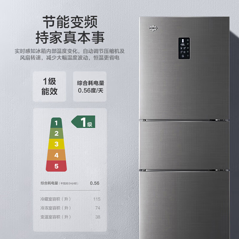 格力晶弘227升三开门冰箱一级能效风冷无霜 长效净味低噪家用租房小型三门冰箱中门变温 银灰系