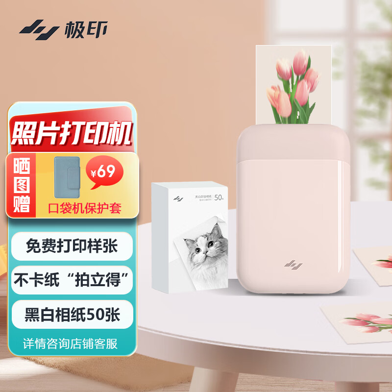 手机京东怎么看打印机历史价格走势|打印机价格走势