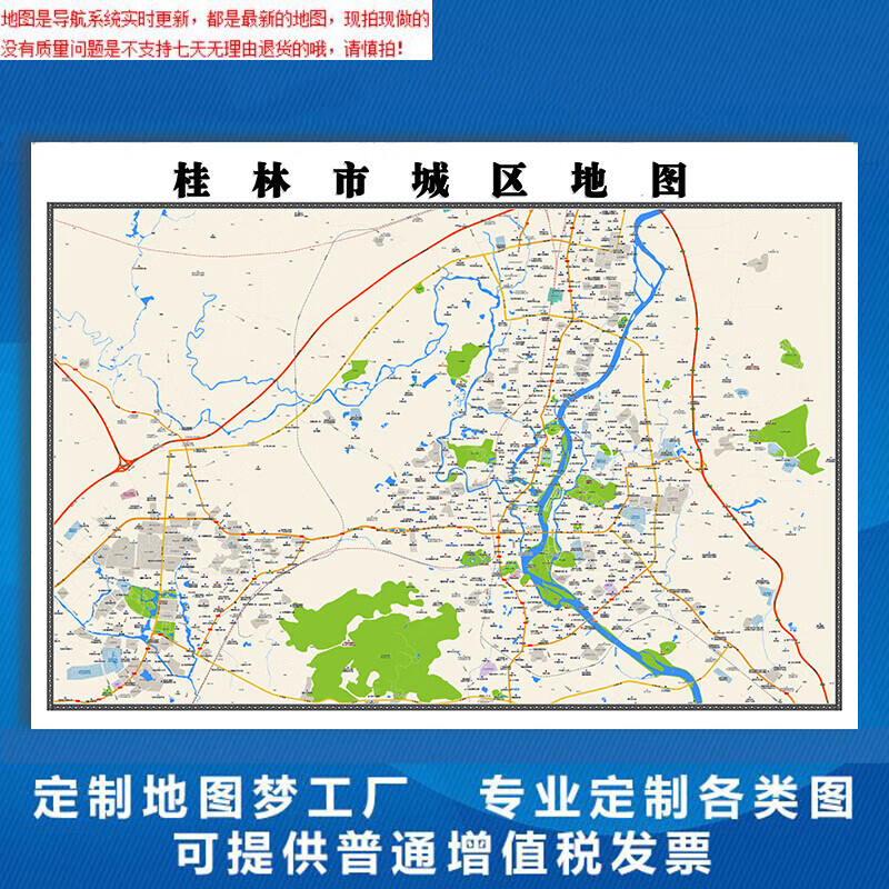 桂林市地图1.1米新款贴图广西省行政信息交通路线划分
