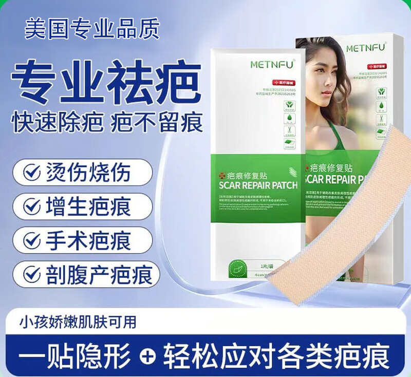 医用疤痕贴进口减张祛疤膏去疤痕修复除疤美皮护剖腹产 【5盒/15片】