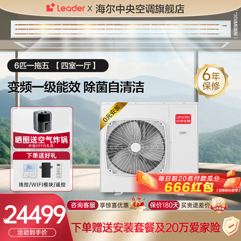 海尔RFC125STSJVA中央空调好用吗？全方位深度评测解析！