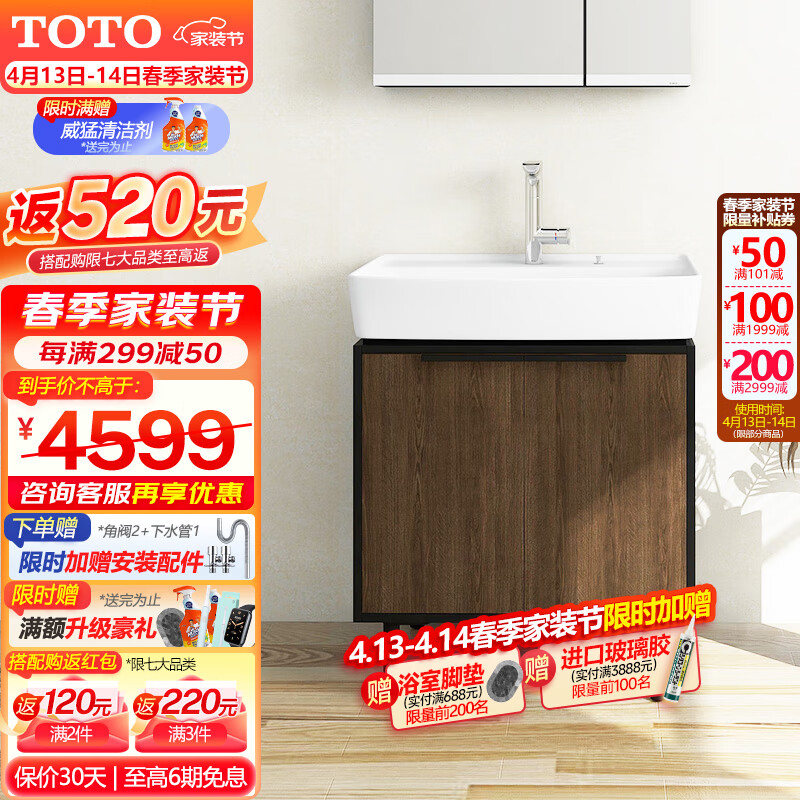 TOTO浴室柜套装0.6米LBDA060+LW846+TLG12303+DZ705(不含镜柜）(06-A)