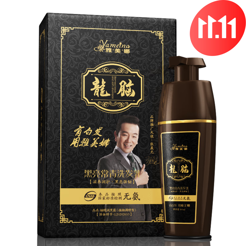 idgc官方雅美娜龙脑黑亮洗发水乳 雅美娜龙脑黑亮常青无氨植物黑 160