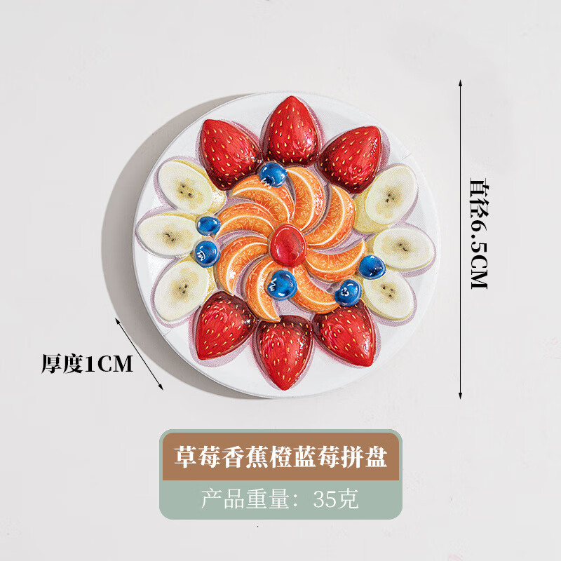 创意仿真立体水果拼盘冰箱贴批发可爱切片水果道具装饰摆件磁力贴
