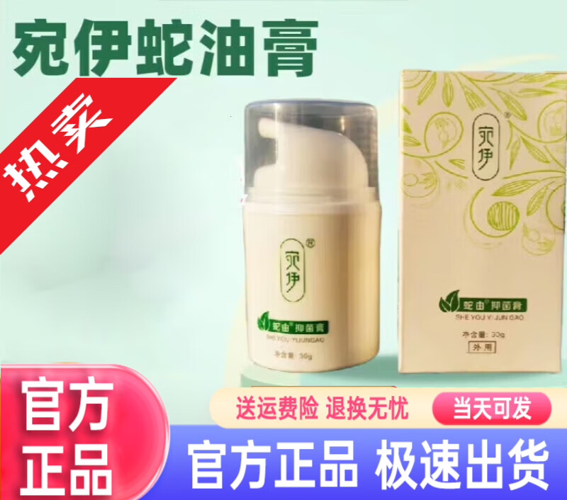 草本蛇油膏多效橄榄油润肤油男女适用 一瓶装30g