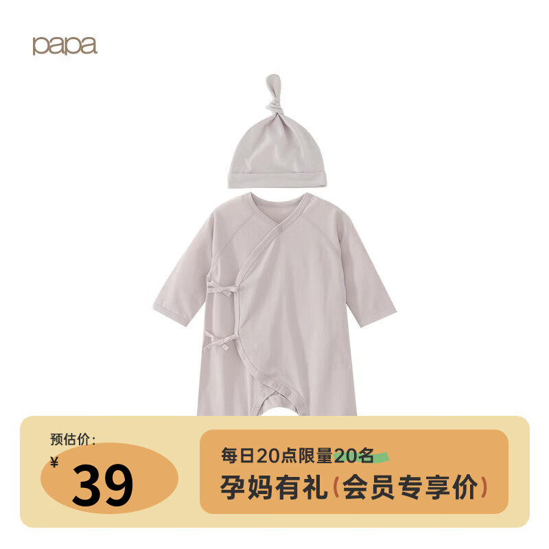 爬爬（papa）【孕妈有礼】婴儿衣服新生儿礼包婴儿连体衣胎帽两件宝宝爬服 紫色（适用15-25℃） 59cm 1-3个月怎么样,好用不?