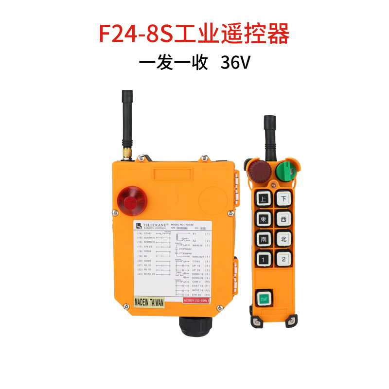 双速起重机行车行吊天车工业无线遥控器 f24-8s一发射一接收36v