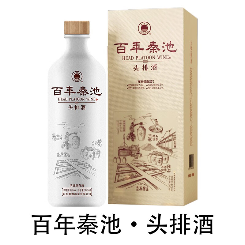 秦池山东百年秦池头轮(排)酒 42度绵柔浓香型纯口粮白酒 单瓶装
