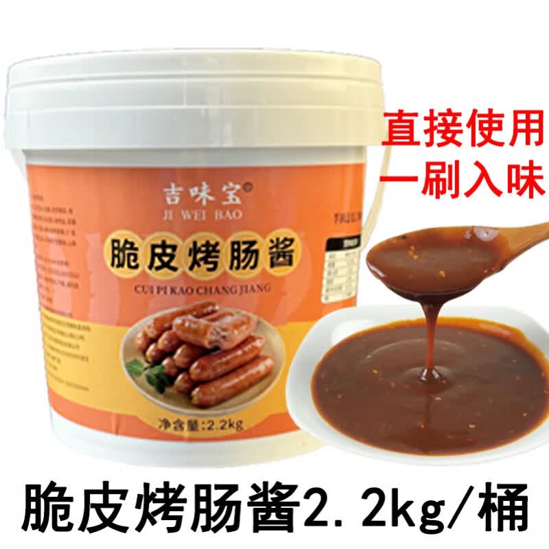 莱瑞脆皮烤肠酱淀粉肠蘸料商用铁板鱿鱼烤面筋专用调料脆皮年糕专用酱