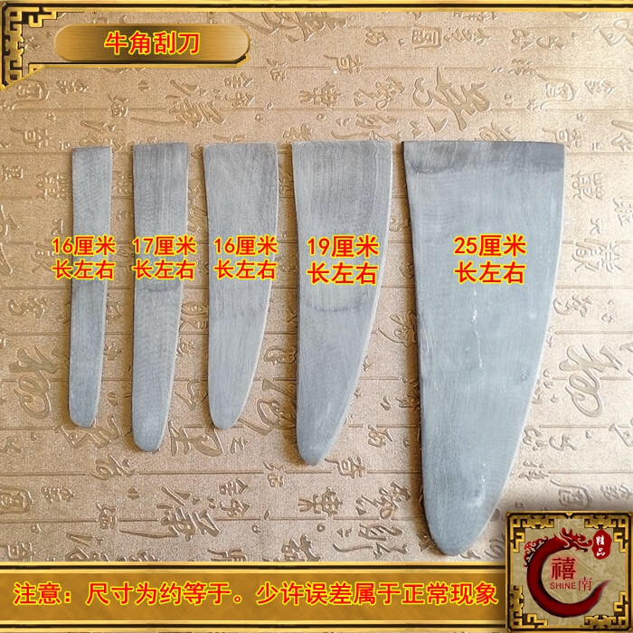 红木漆器漆画刮刀国漆刮片刮板国画材料漆器材料 牛角刮刀89厘米宽把
