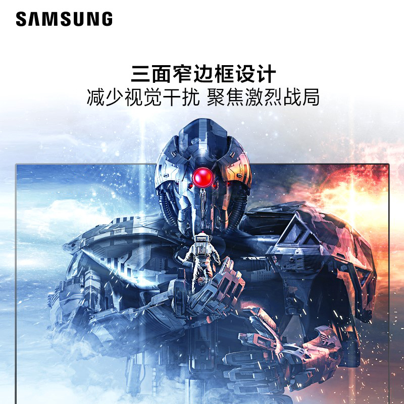 三星（SAMSUNG）23.8英寸 144Hz 1ms 三面微边 FreeSync 旋转升降底座 玄龙骑士 电竞显示器(S24AG302NC)