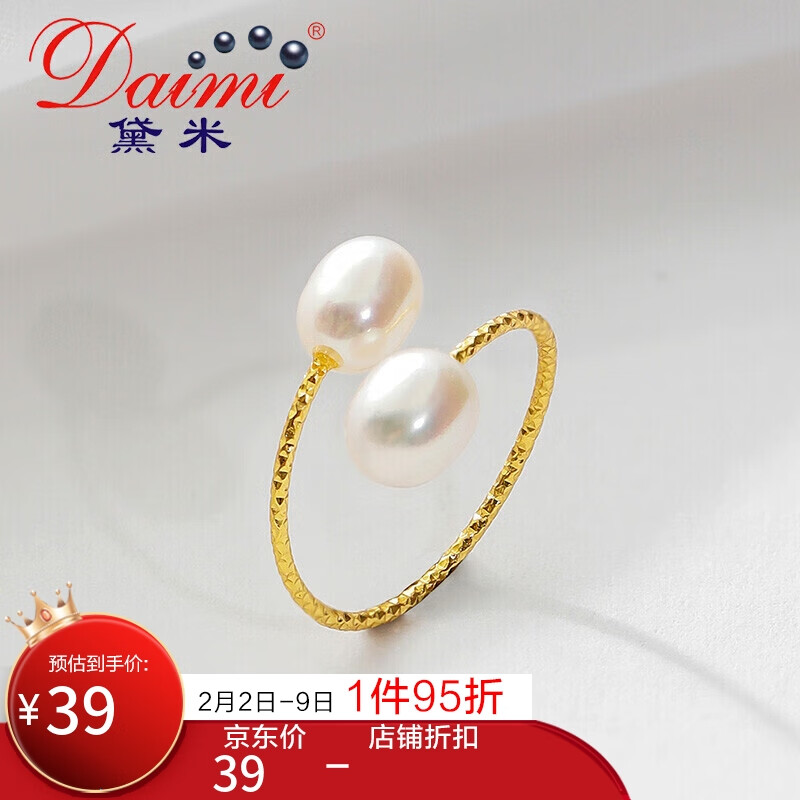 黛米JZ087 米形淡水珍珠戒指 双珠开口设计  白色 5-6mm