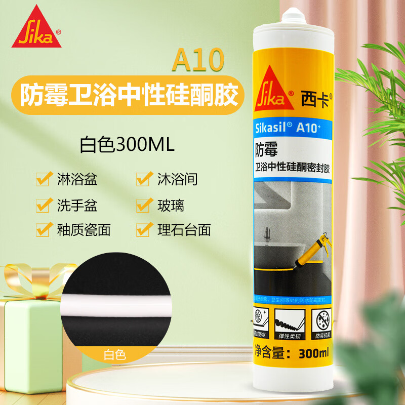 西卡卫浴专用玻璃胶防水防霉浴室密封厨卫净味透明瓷白马桶硅胶 a10