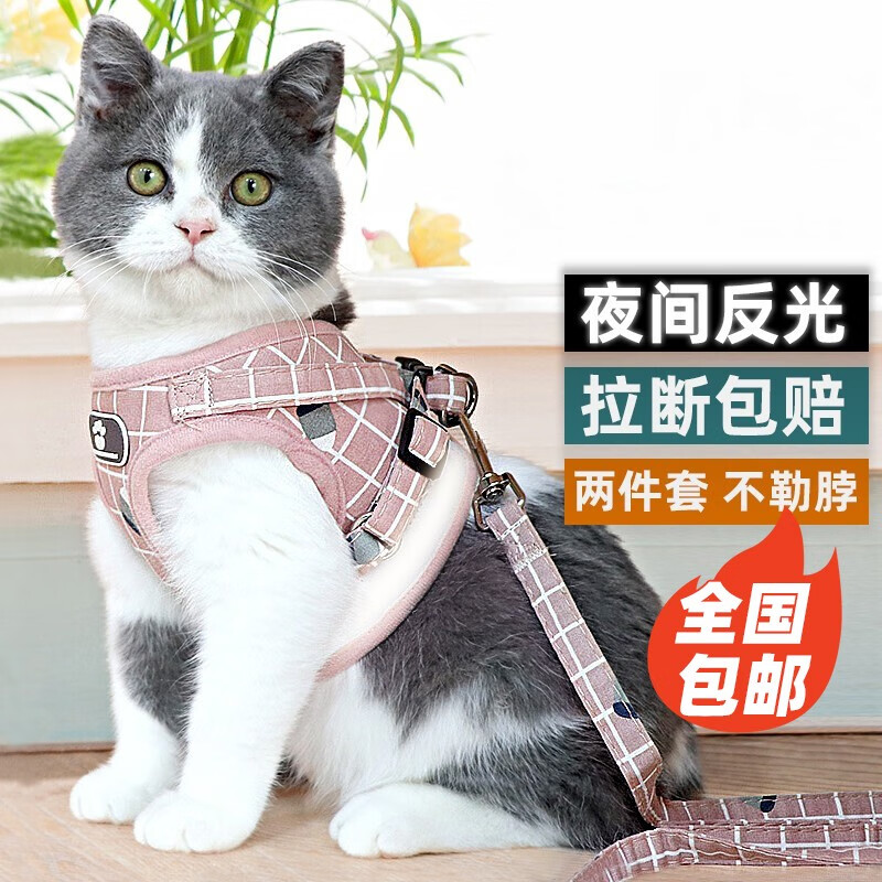 茨格曼 【可调松紧】猫咪牵引绳猫绳防挣脱猫绳子背心式溜猫绳子猫咪外出专用遛猫绳子 粉色S码(建议4斤-8斤)特价 *使用感如何?